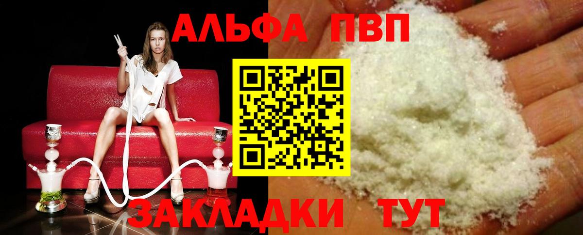 A-PVP мука Зерноград