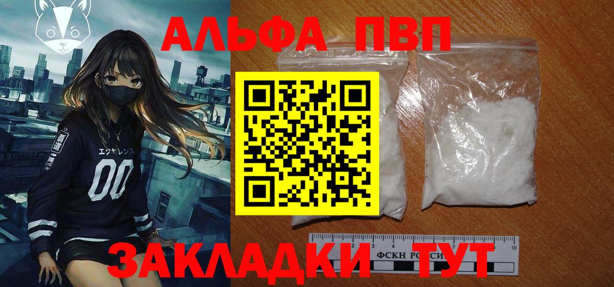 Меф мяу мяу Зерноград