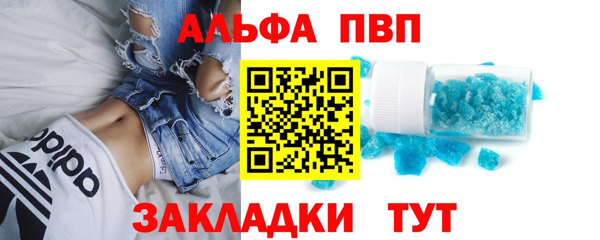 APVP СК КРИС  A-PVP кристаллы  наркошоп  Зерноград  Вход с VPN  А ПВП 
