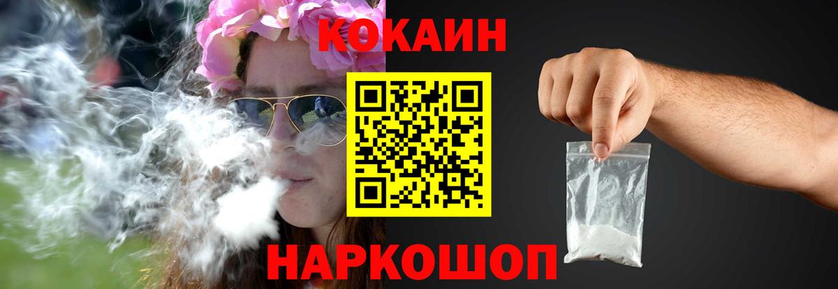 Зерноград  Cocaine Колумбийский  Кокаин Боливия  Вход с VPN 
