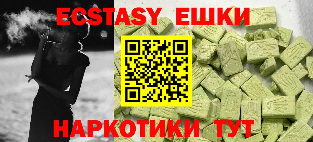 Зерноград  Ecstasy TESLA  ЭКСТАЗИ VHQ  что такое наркотик  Вход с VPN 
