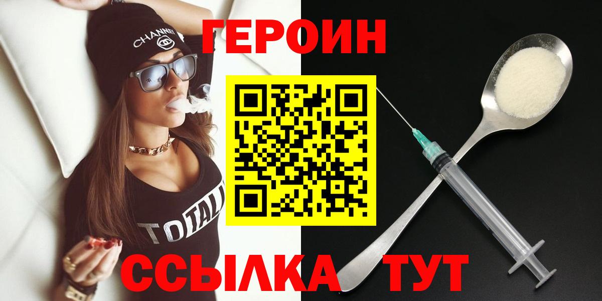 Героин Афган Зерноград