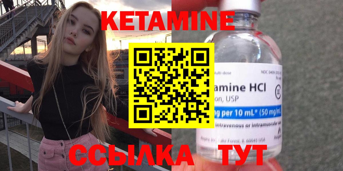 КЕТАМИН ketamine  Вход с VPN  Зерноград 
