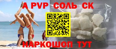 бутират Бийск