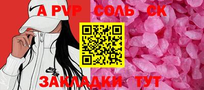 бутират Бийск