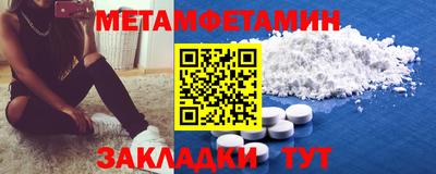 бутират Бийск