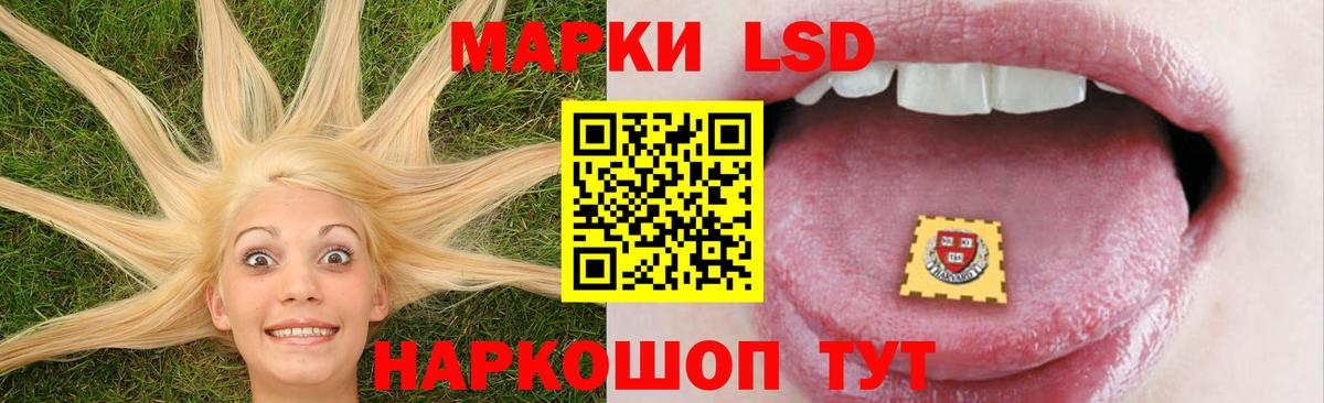 LSD-25 экстази ecstasy Зерноград
