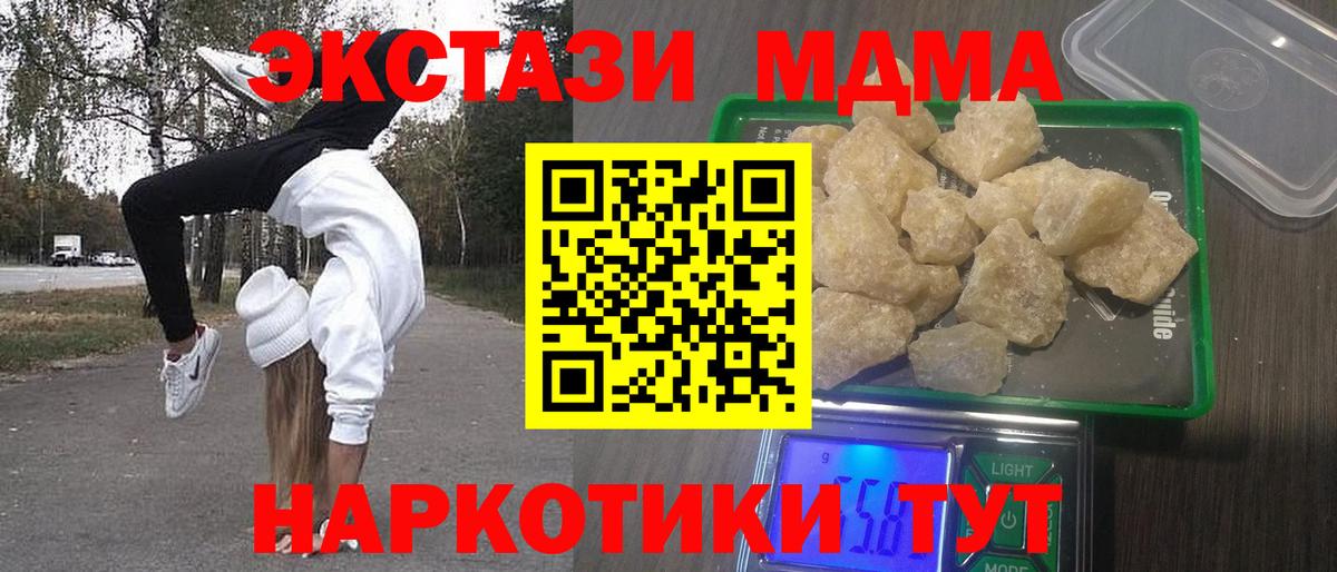 МДМА crystal  МДМА  Зерноград  Вход с VPN  МДМА VHQ 