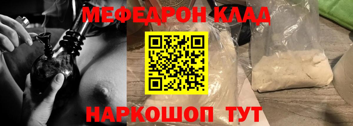 Мефедрон VHQ  МЯУ-МЯУ  Вход с VPN  Зерноград  Меф mephedrone  МЯУ-МЯУ 