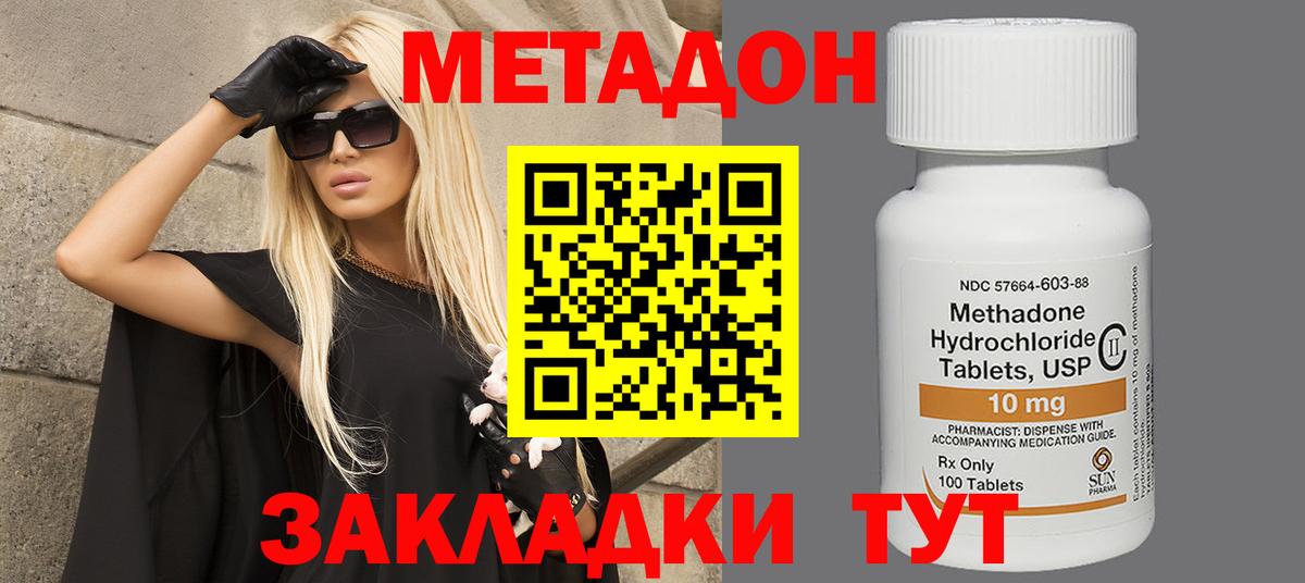 гидра   Вход с VPN  Зерноград  Метадон VHQ 