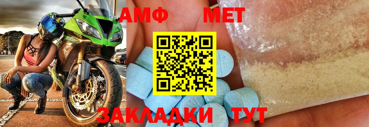 Первитин кристалл  Вход с VPN  Зерноград 