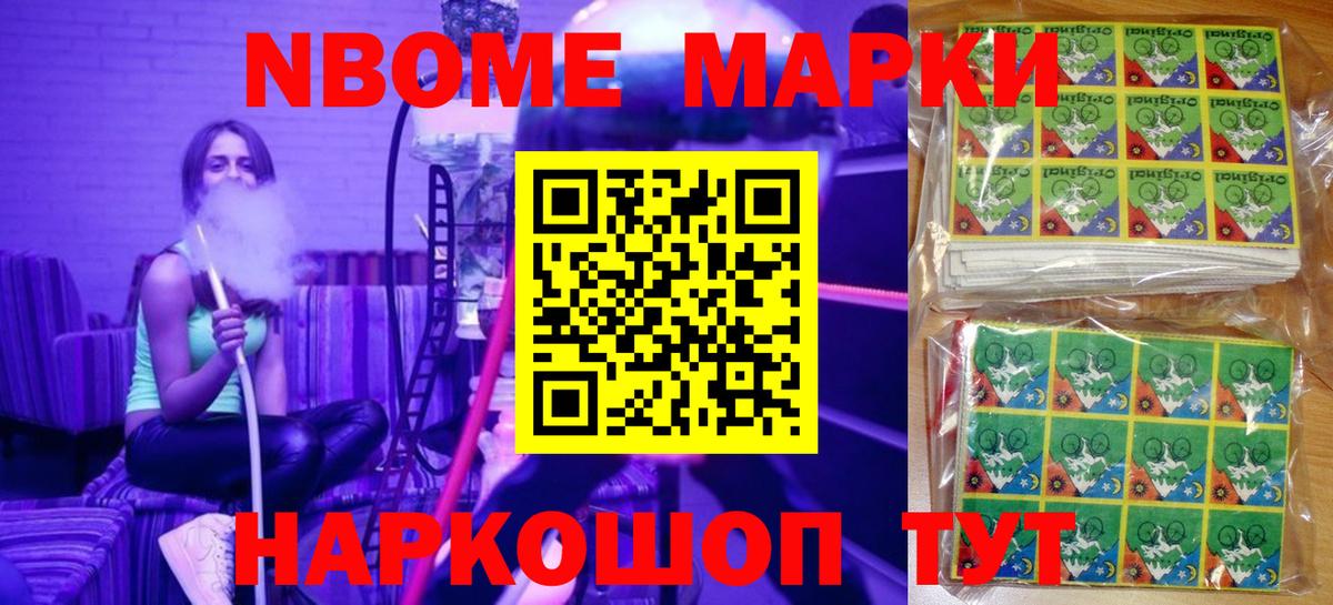 Марки 25I-NBOMe 1,8мг  наркота  Вход с VPN  Зерноград  Марки 25I-NBOMe 1,8мг 