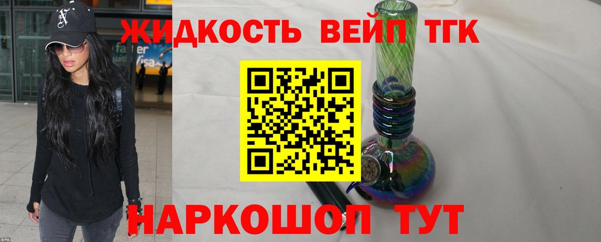 ТГК гашишное масло Зерноград