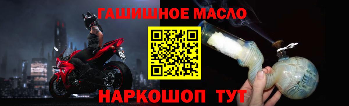 Зерноград  Дистиллят ТГК THC oil  Вход с VPN  Дистиллят ТГК гашишное масло 